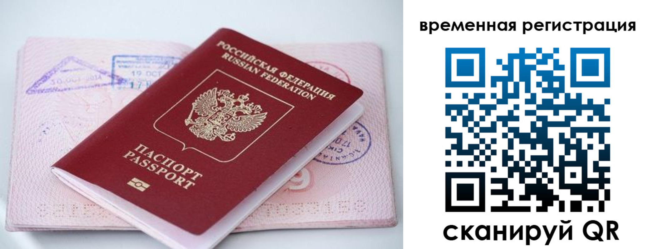 временная регистрация госуслуги в Кыштыме