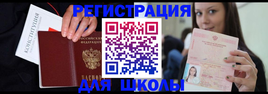 прописка регистрация в Кыштыме