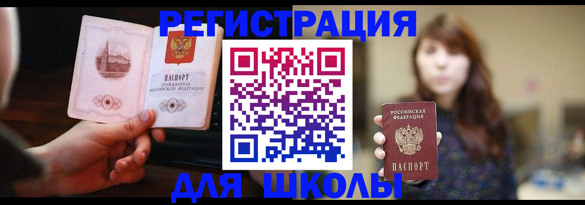 прописка паспорт в Кыштыме