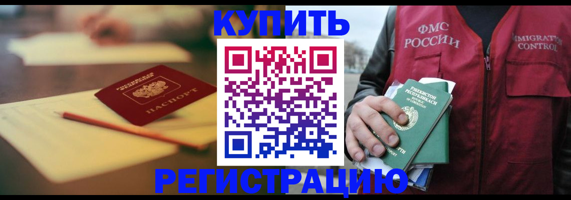 миграционный учет в Кыштыме