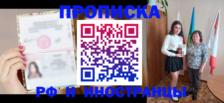 временная регистрация для школы в Кыштыме